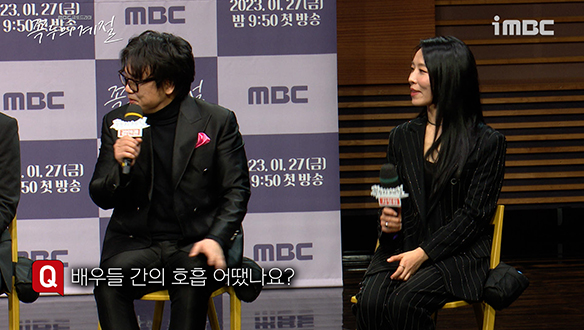 [제작발표회] 배우들 간의 호흡 어땠나요? 클립