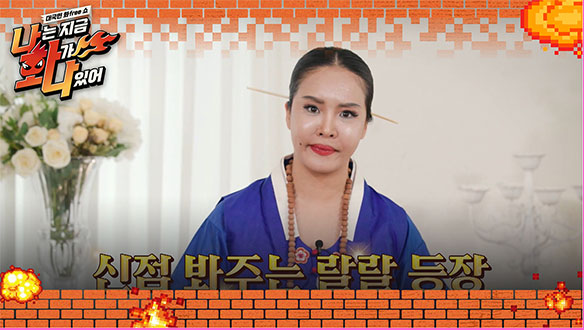 <나.화.나> 8회 - 랄랄, 에이전트 H