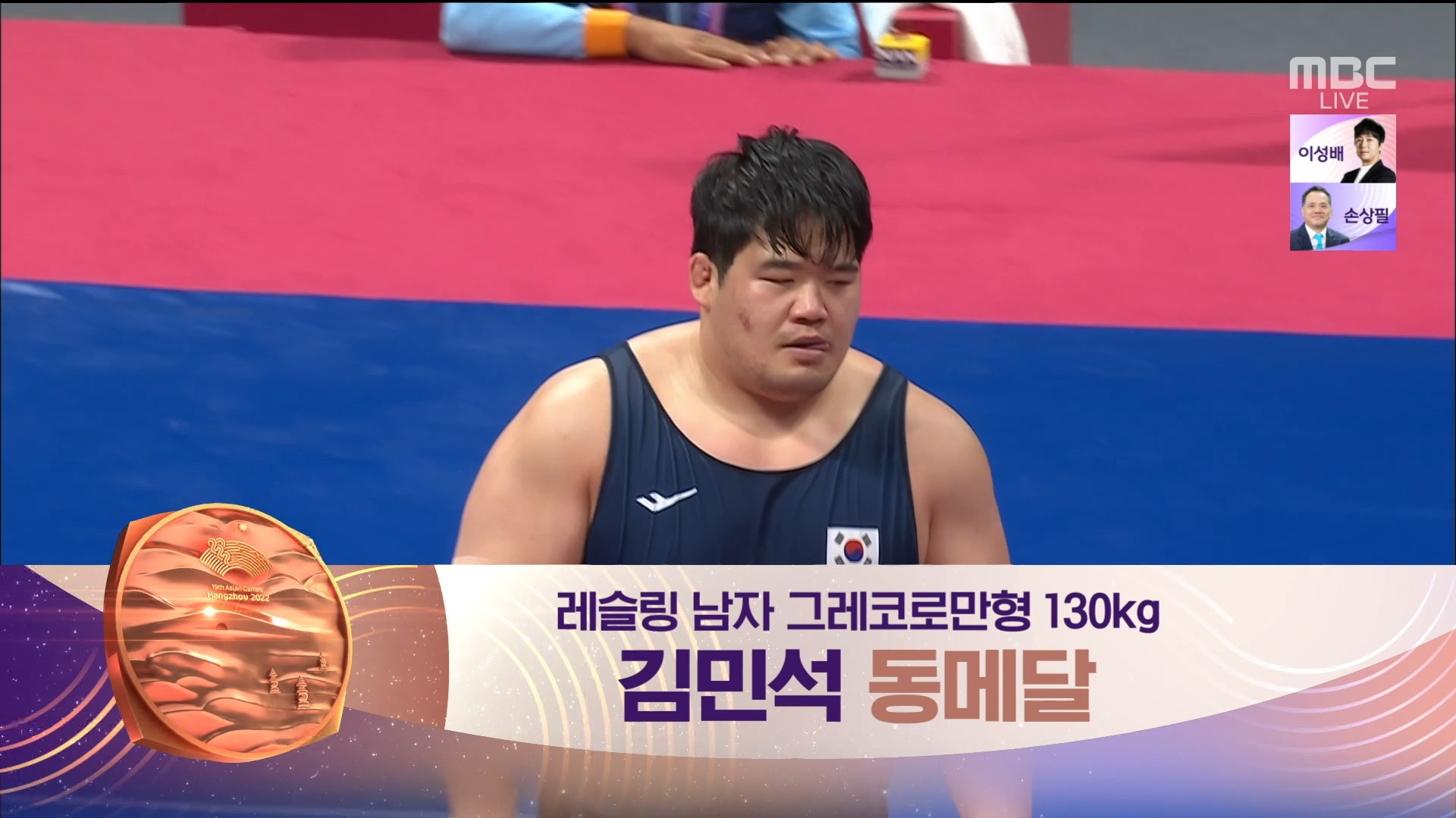 레슬링 | 그레코로만형 130kg 동메달전...김민석, 상대를 제압하며 동메달행! 이미지