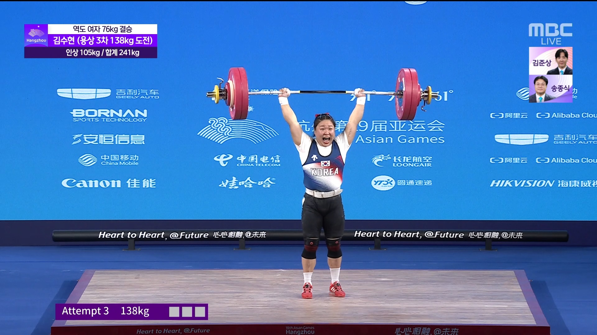 역도 | 여자 76kg 결승...김수현, 금메달 같은 동메달! (합계 243kg) 이미지