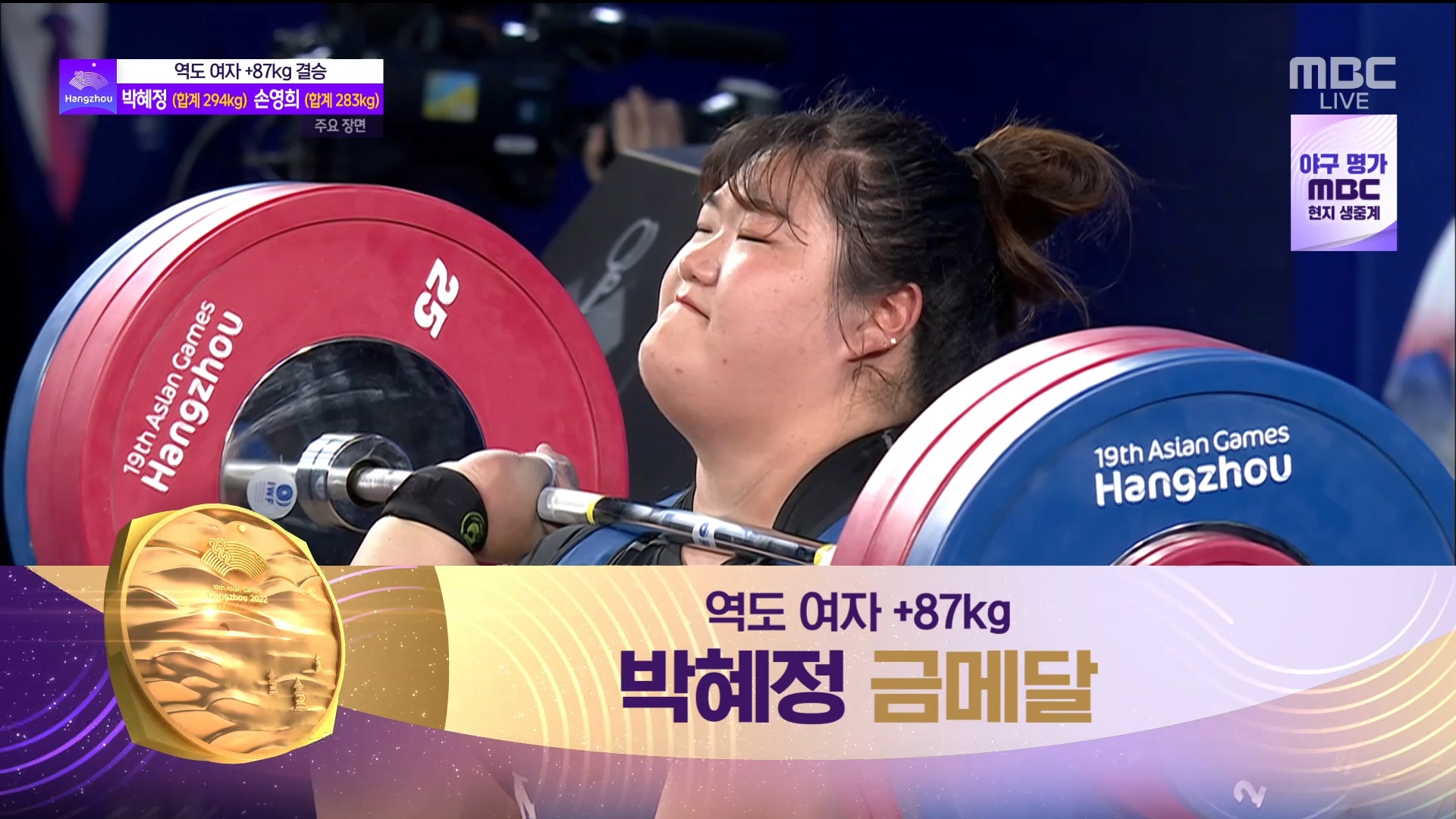 역도 | 여자 +87kg '대한 역도의 강한 면모' 박혜정 금메달! 손영희 은메달! 이미지