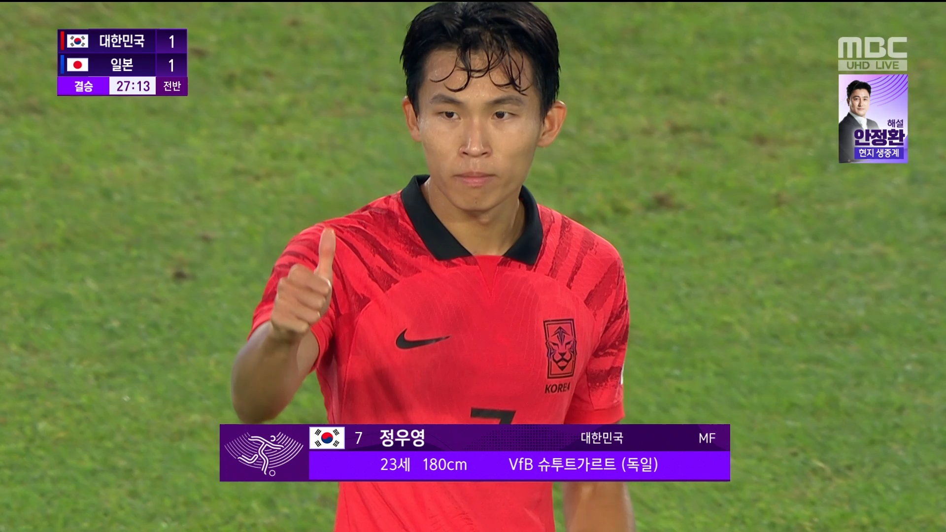 축구 | 남자 결승 <대한민국:일본> 전반 27분, 흐름을 바꾸는 '정우영'의 동점골! '1:1' 이미지