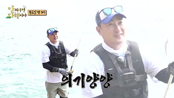 [선공개] 성훈아 봤냐? 안정환 VS 추성훈 티격태격 낚시 대결🎣💥 클립