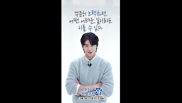 [출석할개] 오늘도 출석할개! 이제 서원쌤이랑 수업 시작해볼까?!  클립