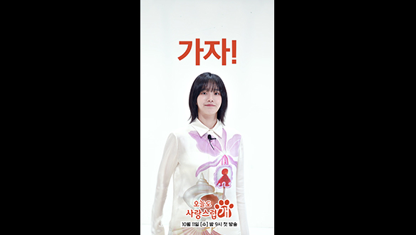 [출석할개] 오늘도 출석할개! 오늘도 활기차고, 밝게 해나쌤이랑 수업 시작해보자고!  클립