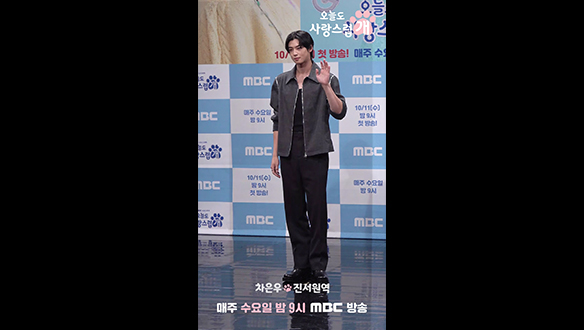 [세로캠] 제작발표회 포토타임 차은우 클립