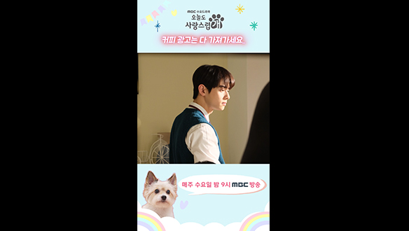 [쇼츠] 외모 뿐만 아니라 팔근육까지 완벽한 #차은우 커피 타는 모습도 'god'벽😍 클립