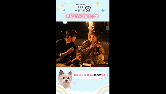 [쇼츠] 보기만 해도 '여심자극' 하는 투샷 #차은우, #이현우 💘 클립