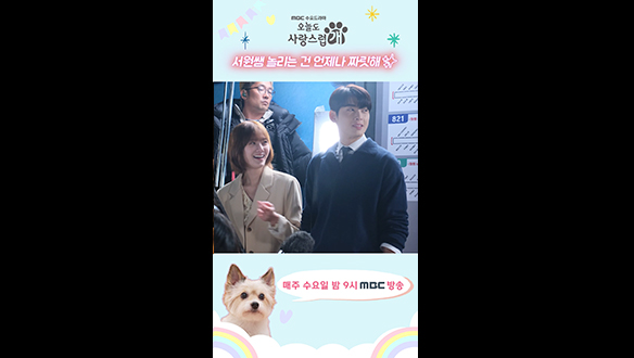 [쇼츠] 서원쌤 놀리는 건 언제나 새롭고 짜릿해✨🤣 #차은우, #박규영 클립