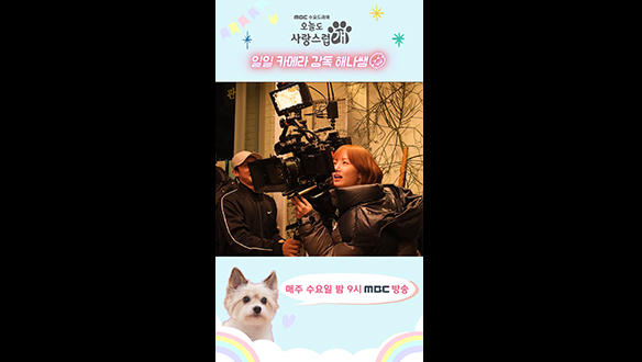 [쇼츠] 규영: 자~ 여기 카메라 보세요~ #박규영 일일 카메라 감독 체험(?) 클립