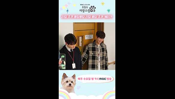 [쇼츠] 리얼 초코 퐁당퐁당? 리얼..퐁당 초코 케이크! #차은우, #이현우 은우의 귀여운 모멘트😂 클립