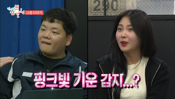 전지적 참견 시점 271회 예고