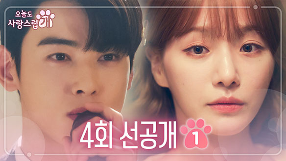 [선공개] ★차은우 축가 Full ver.🎤★ 클립