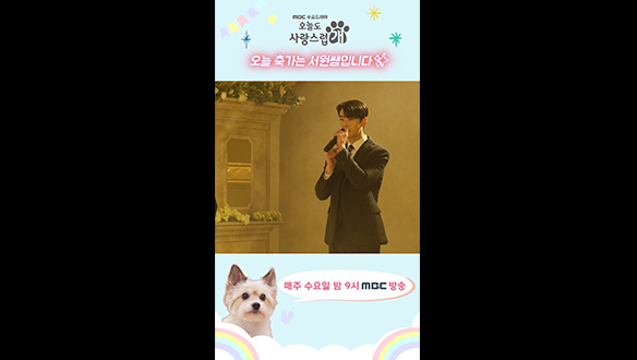 [쇼츠] 네 오늘 축가는 #차은우 입니다😍 클립