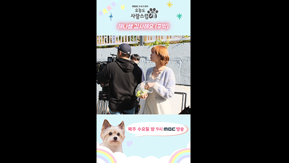 [쇼츠] #규영 덕분에 '오늘도 화기애애한 현장'💕 클립