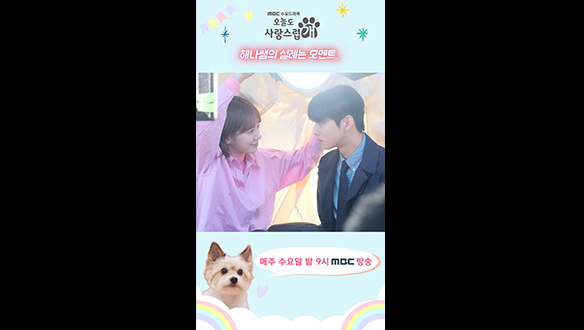 [쇼츠] 이렇게 설레도 되는 건가요.. 둘이 꿀이 뚝뚝 떨어지네~#규영💕#은우 클립