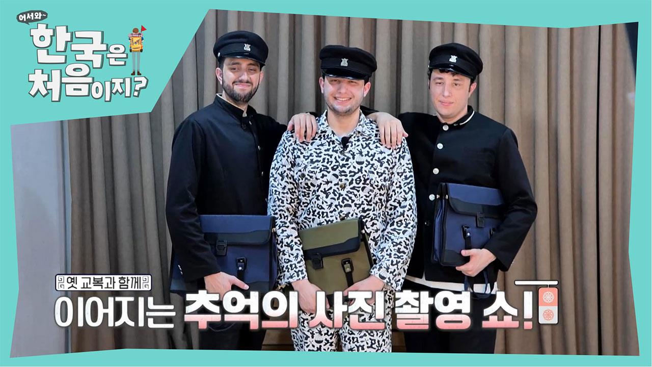 브라질 5부 | 321회 | 어서와 한국은 처음이지? | 만나면 좋은 친구 MBC 어서와 한국은 처음이지? | 만나면 좋은 친구 MBC