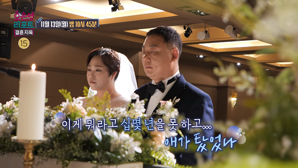 오은영 리포트-결혼 지옥 61회 예고
