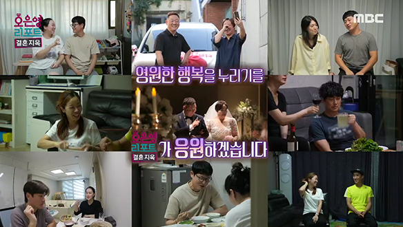 애프터 특집 2부 힐링리포트 완벽 흡수한 부부들, 확 바뀐 일상 공개!