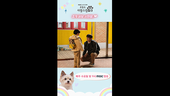 [쇼츠] 조카사랑이 남다른 차은우 모멘트..❤ 클립