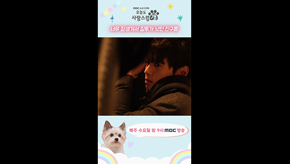 [쇼츠] 사실 차은우가 너무 잘생겨서 괴롭힌 친구들이었다..👿 클립