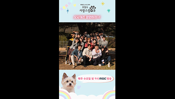 [쇼츠] 우리 '오사개즈' 영원하자~~😍 클립