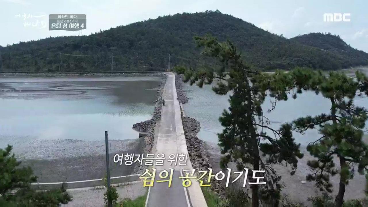 [1648회] MBC 네트워크특선 푸른백세 어영차 바다야 (11/19) | MBC... MBC [MBC 네트워크특선 ] MBC 네트워크특선 푸른백세 어영차 바다야 (11/19)
