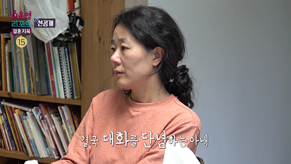 [선공개] 아내의 고등학생 시절 말 못 할 아픈 사연 클립