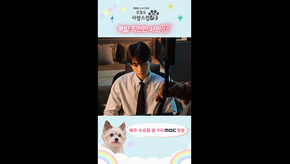 [쇼츠] 누가 우리 은우 건드렸어..폭발 직전 차은우😈 클립