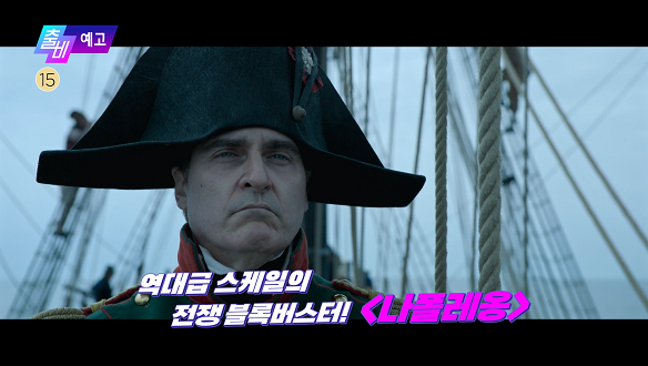 출발! 비디오 여행 1509회 예고