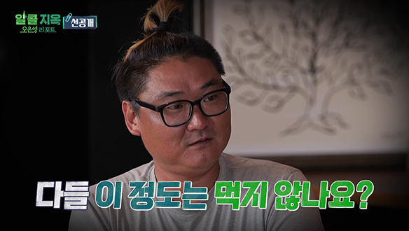 [선공개] 모든 술을 원샷하는 남자! 하지만 심각성을 전혀 모르는데..! 클립