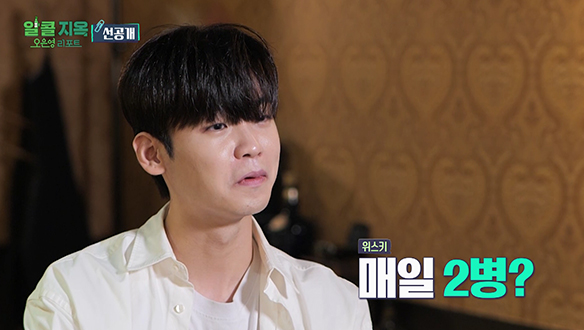 [선공개] 위스키 박사 석정로 등장 ️ 그에게 나타난 알코올 금단증상?! | 메이킹 | 오은영 리포트-알콜 지옥 | 만나면 좋은