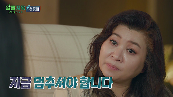 [선공개] 미션을 기억 못 하는 참가자들! 알코올이 나를 지배하기 전에 멈춰야 한다 클립