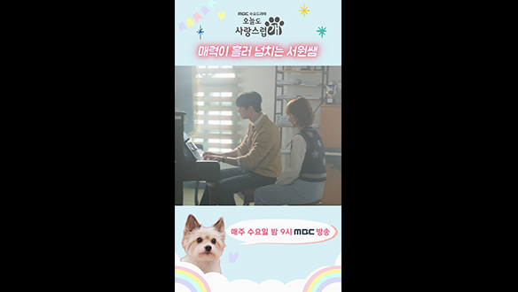 [쇼츠] 촬영 전에도 매력 발산하는 우리의 은우입니다✨ 클립