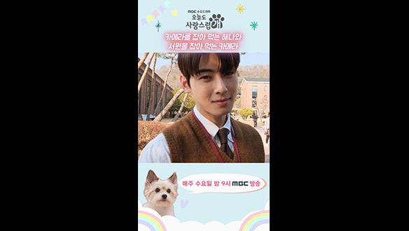 [쇼츠] 카메라를 잡아먹는 규영과 은우를 잡아먹는 카메라😈 클립