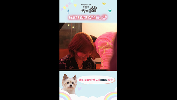 [쇼츠] 규영x은우 둘에게는 아직 어려운 뽀뽀하는 장면😜 클립