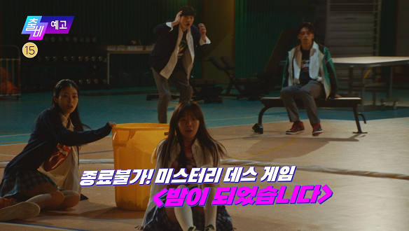 출발! 비디오 여행 1511회 예고