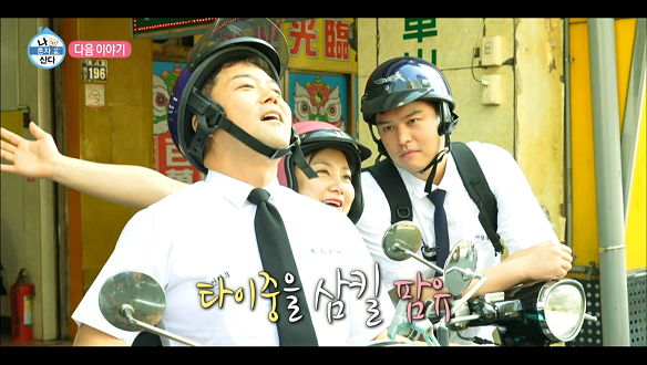 나 혼자 산다 525회 예고