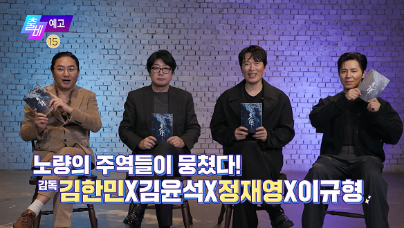 출발! 비디오 여행 1512회 예고