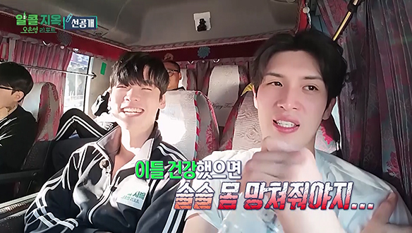 [선공개] 비록 몸은 힘들지만 조금씩 건강해지는 기분💪🏻 하지만 알코올 천국을 꿈꾸는 참가자들..! 클립