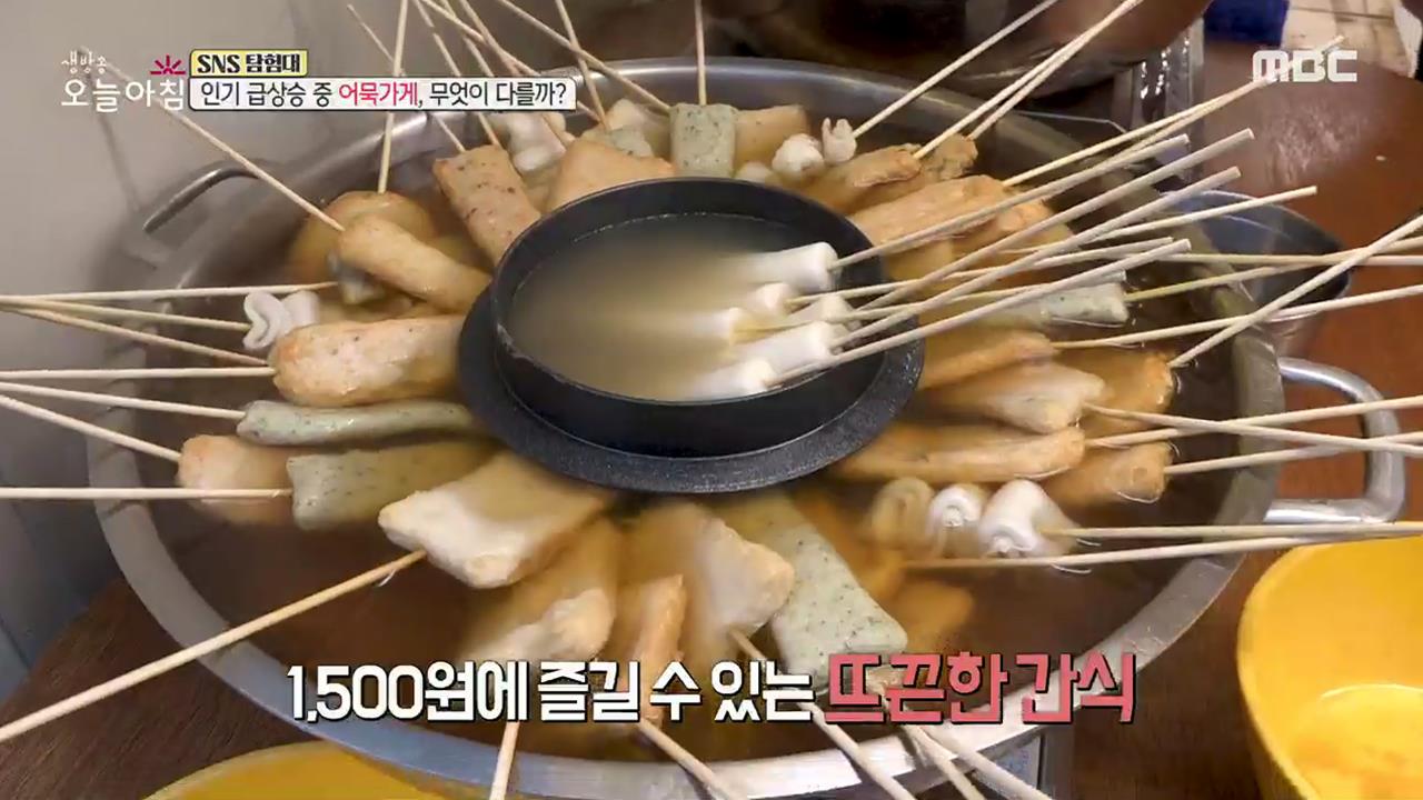 1,500원에 즐길 수 있는 뜨끈한 간식