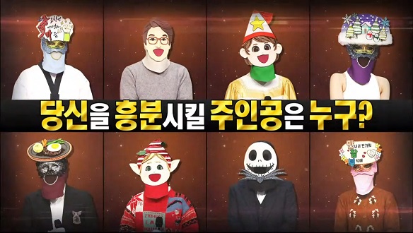 복면가왕 1739회 예고