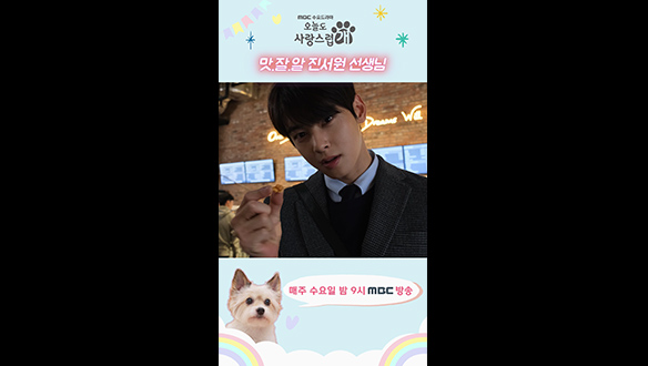 [쇼츠] 팝콘 먹을 줄 아는 사람 캬라멜 lover 우리 은우😍 클립