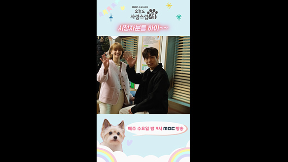 [쇼츠] '오사개즈'들은 메이킹을 사랑해❣ 클립