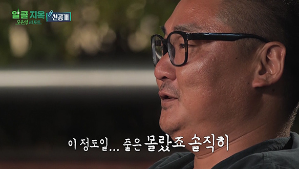 [선공개] 혼자 빨리 취해 잠드는 게 일상이 된 참가자, 고생한 제작진에게 사과 메시지 클립