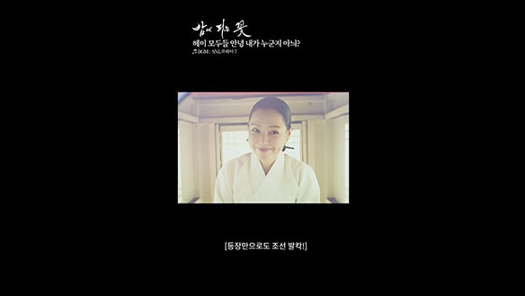 [스페셜] 헤이 모두들 안녕 내가 누군지 아늬?  클립