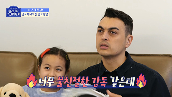 [선공개] 영국 아빠 피터 & 엘리의 계속되는 NG 퍼레이드🔥 과연 지오 감독표 열띤 광고 리허설의 결과는!?😎 클립