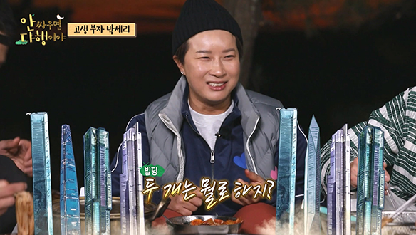 [선공개] 침샘 자극🤤 안다행 요리사 박세리 표 문어 짬뽕! "이것 팔아도 강남에 빌딩 3개는 사네"✨ 클립