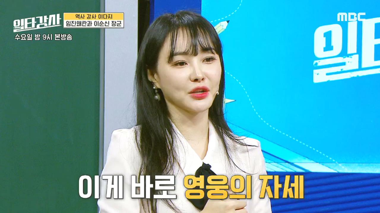 2/12 일타강사 다이제스트 클립