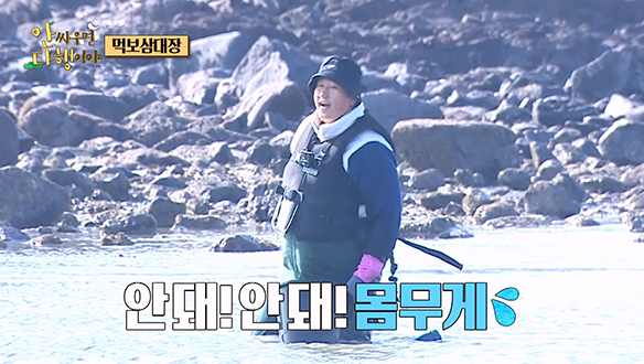 [선공개] 무인도를 찾은 '먹보 삼대장' 현주엽 X 이대호 X 김태균! 그러나 갯벌 앞에 무릎 꿇은 이대호?! 클립